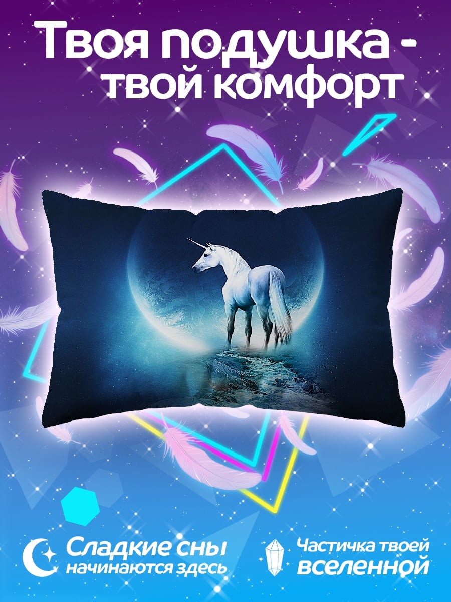 Подушка Сияющий единорог