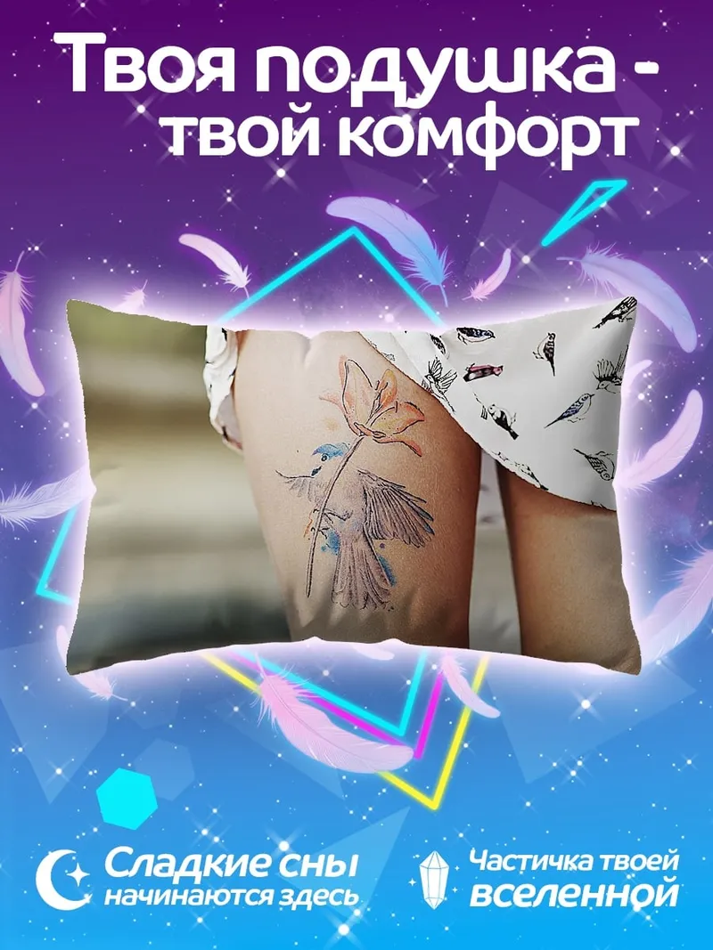 Подушка Татуировка цветок на ноге