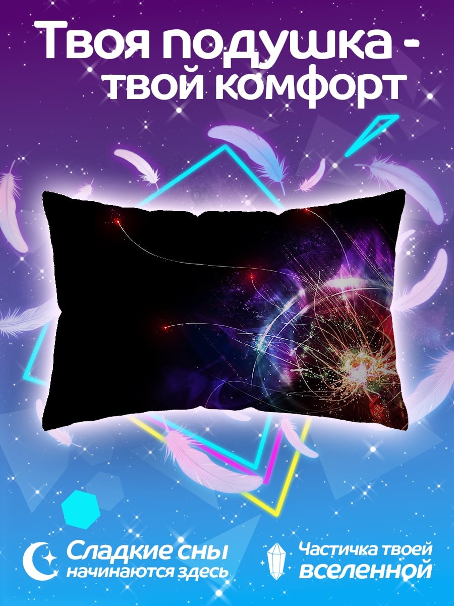 Подушка Энергетический шар
