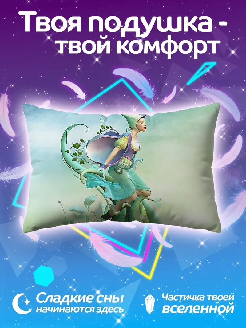 Подушка цветочная фея