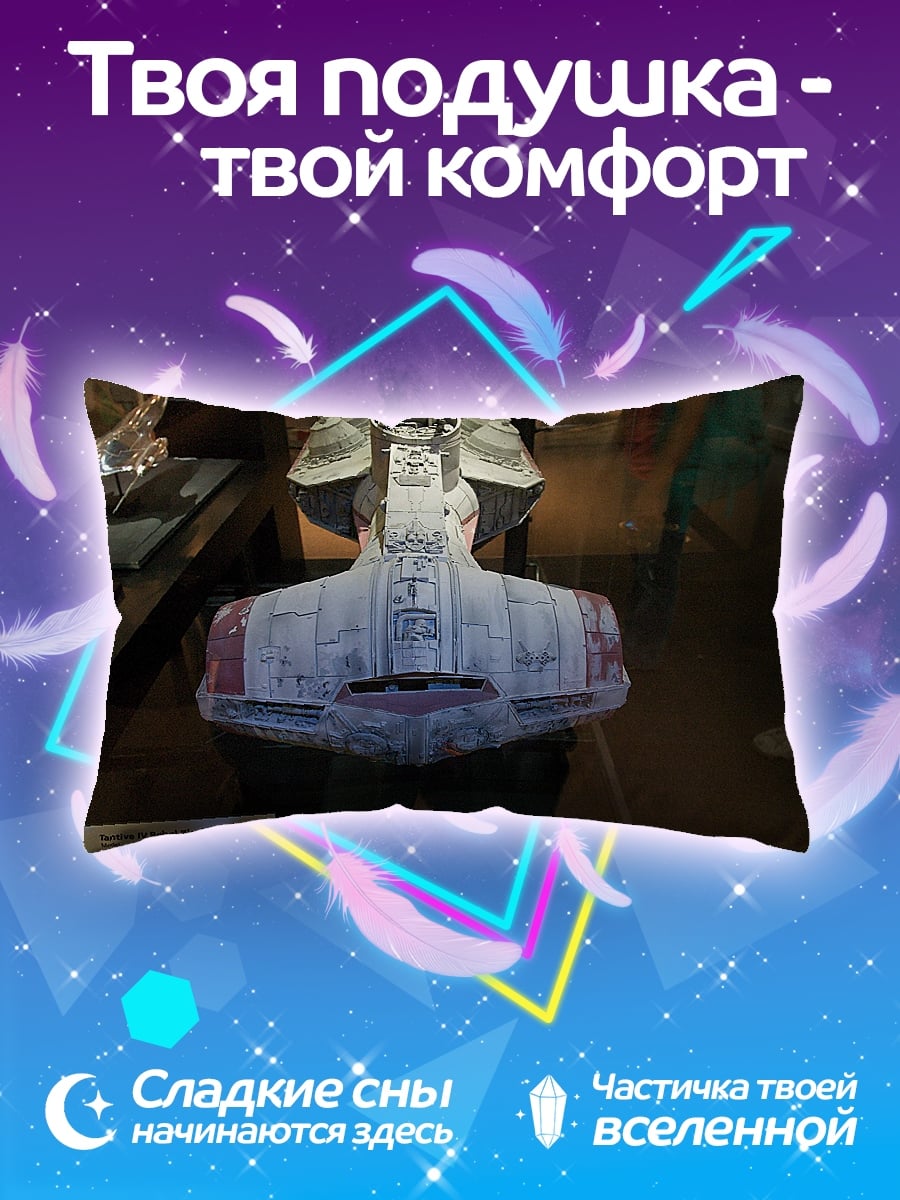 Подушка космический корабль