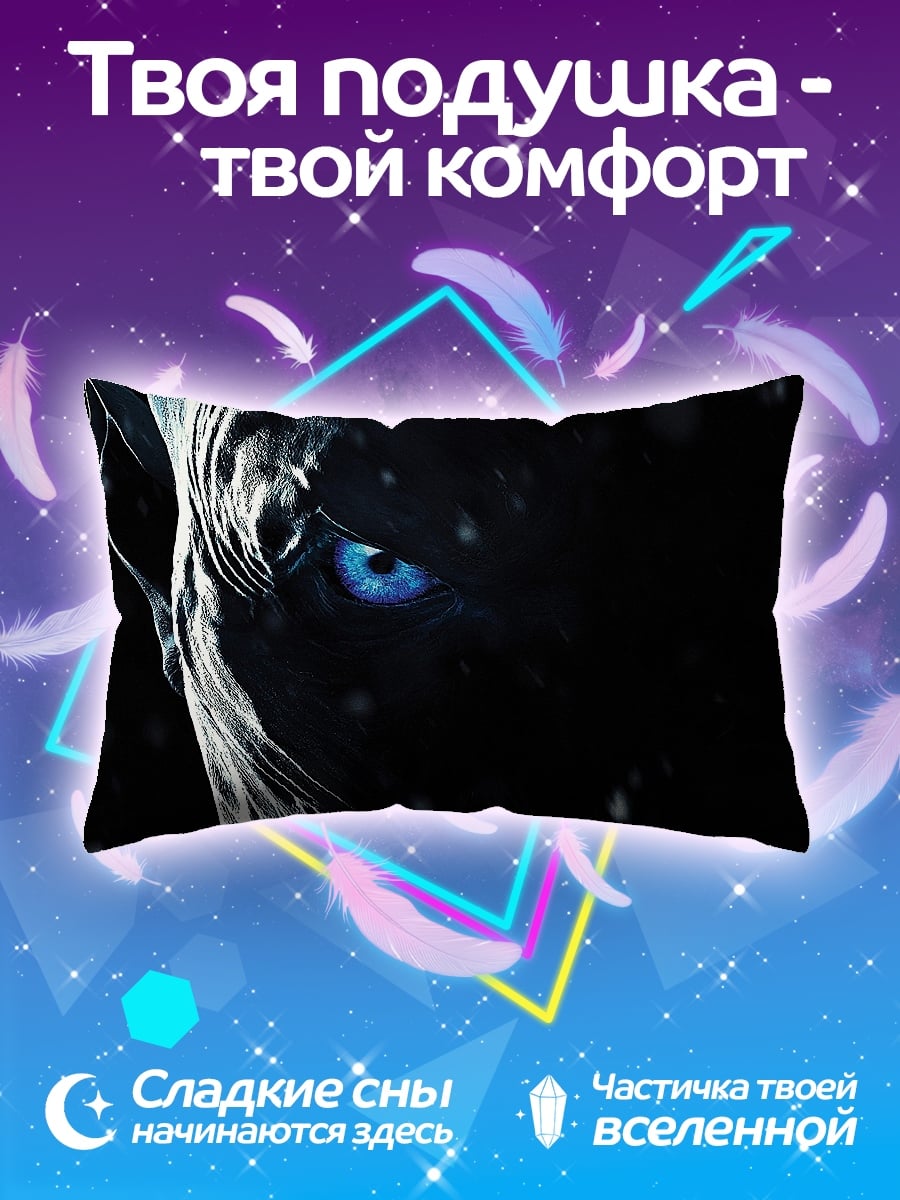 Подушка Король Ночи