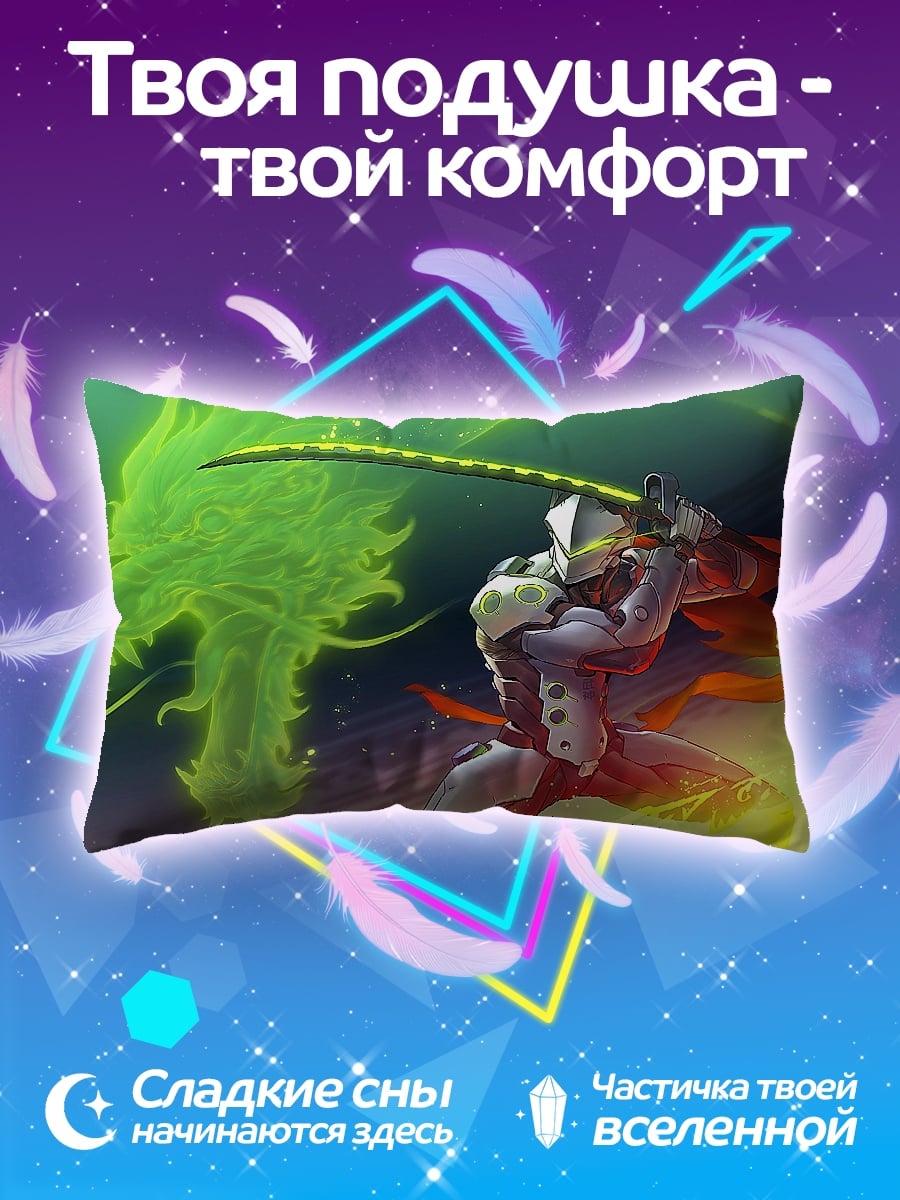 Подушка Гэндзи и дракон