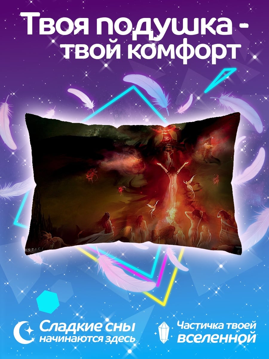 Подушка Огненный демон