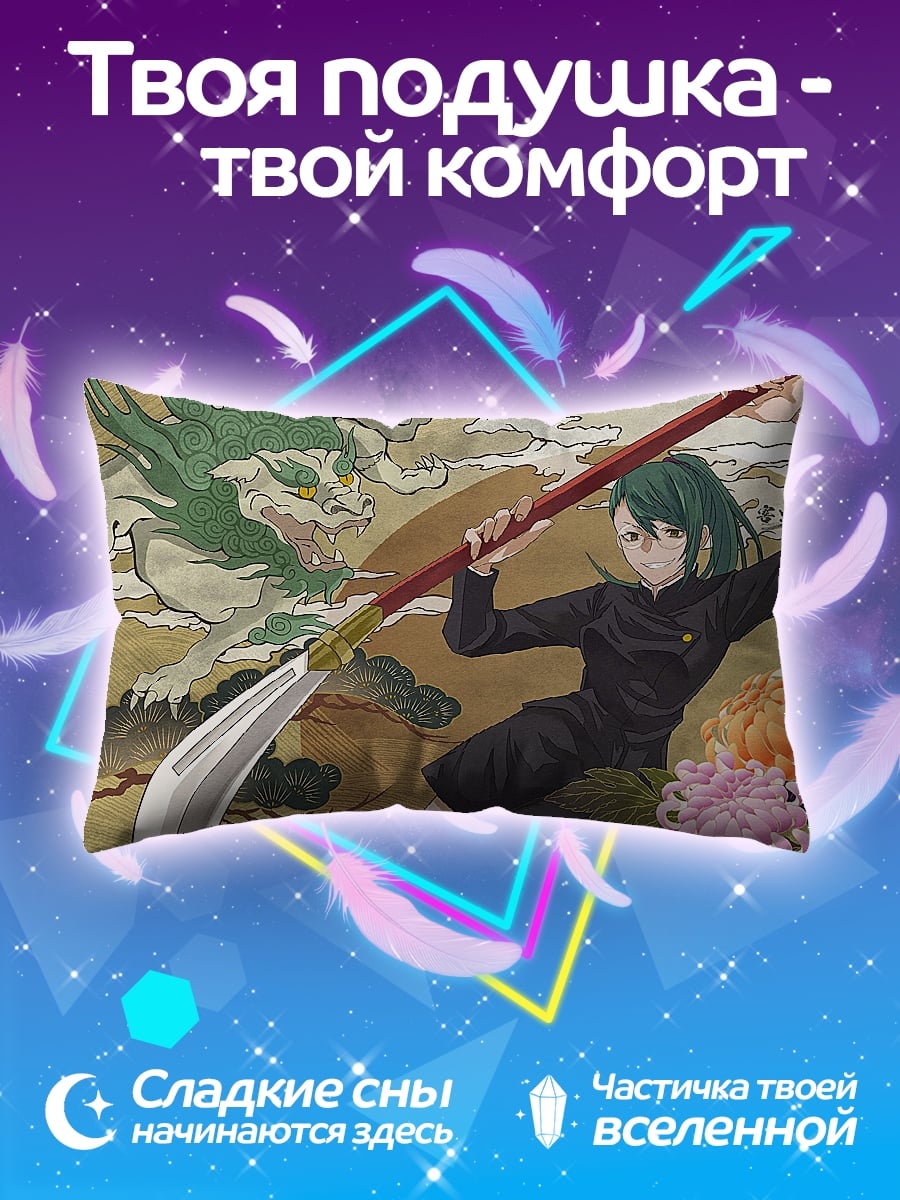 Подушка Девушка с копьем