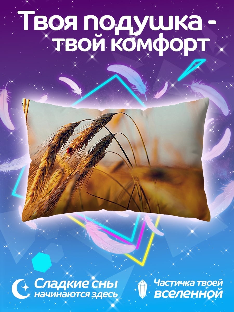 Подушка Колосья пшеницы на закате