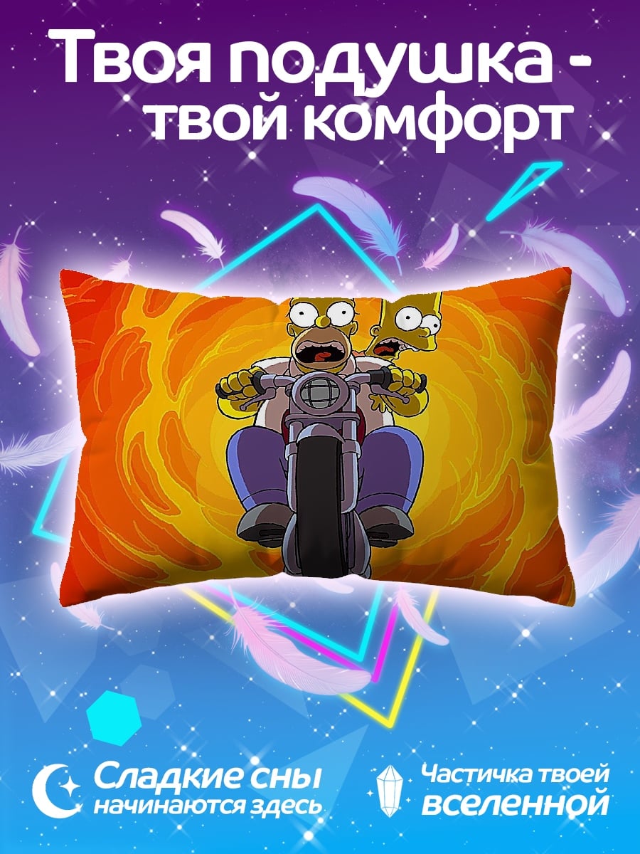 Подушка Гомер и Барт