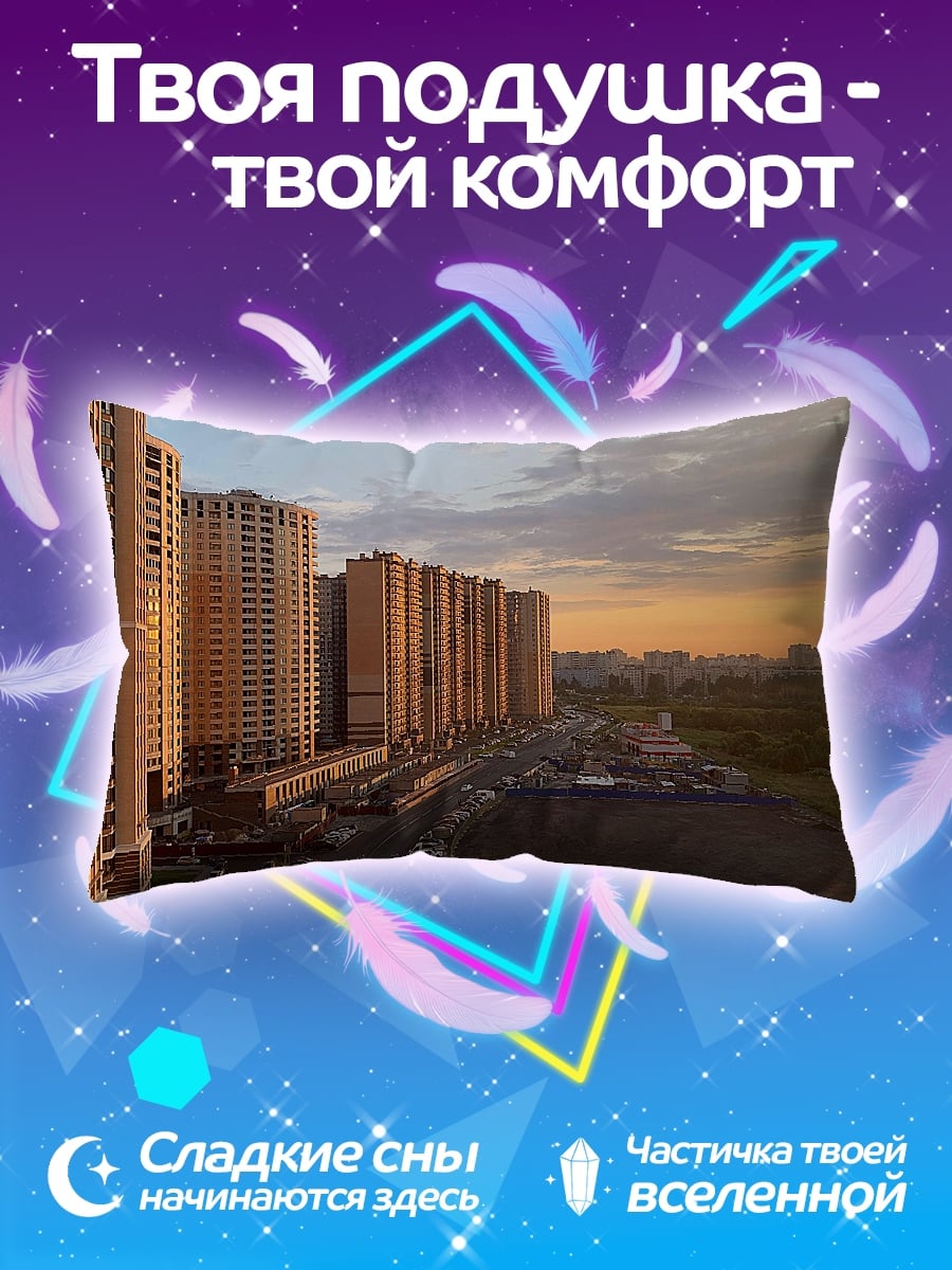 Подушка городской закат