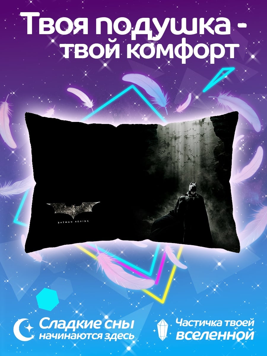 Подушка Бэтмен