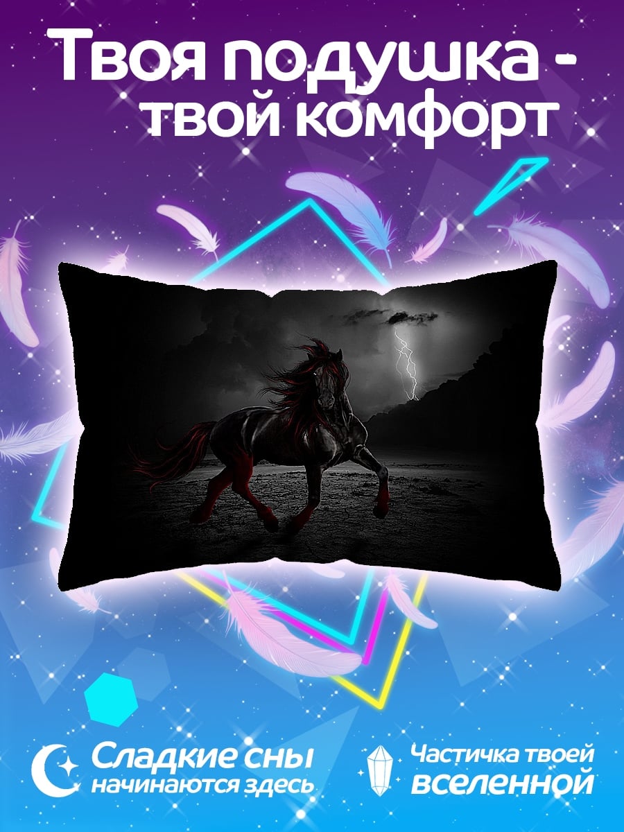 Подушка черный конь