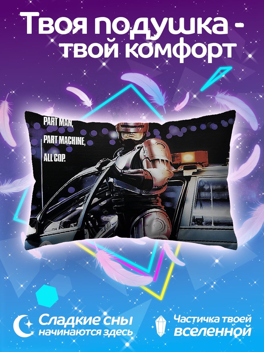 Подушка Робокоп