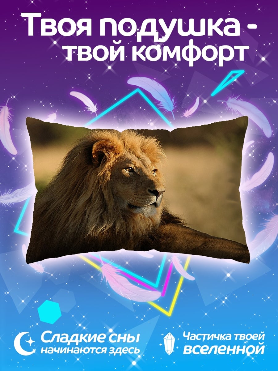 Подушка лев