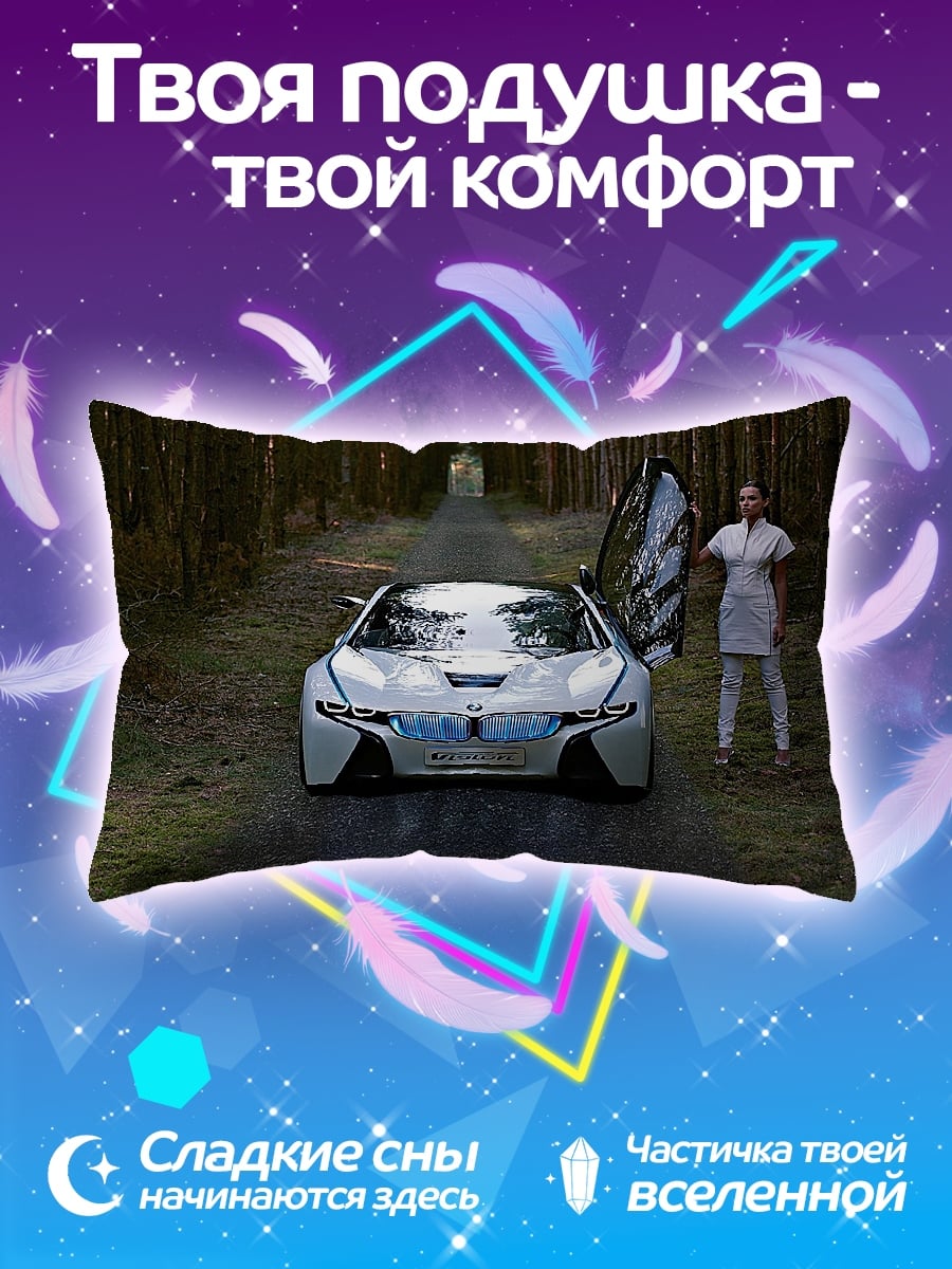 Подушка BMW i8