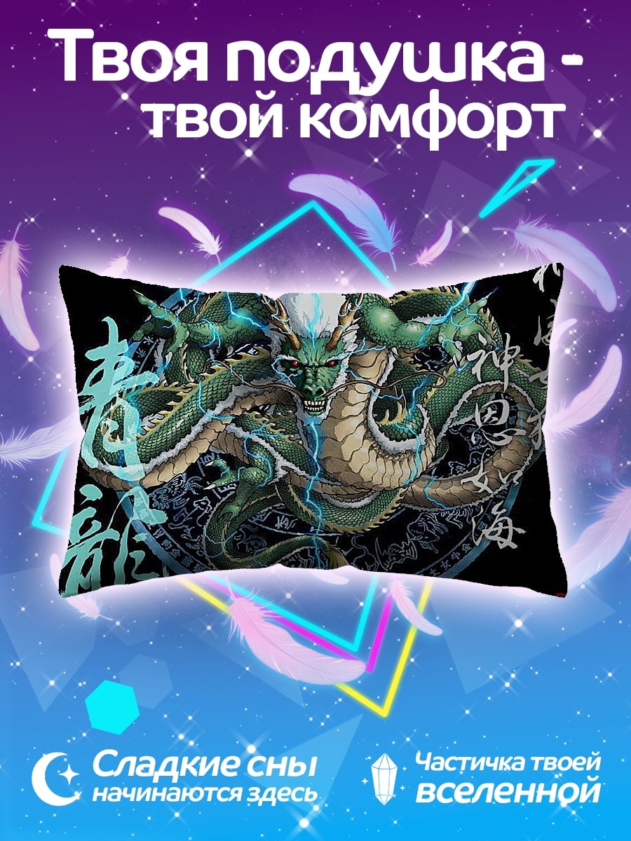 Подушка зеленый дракон