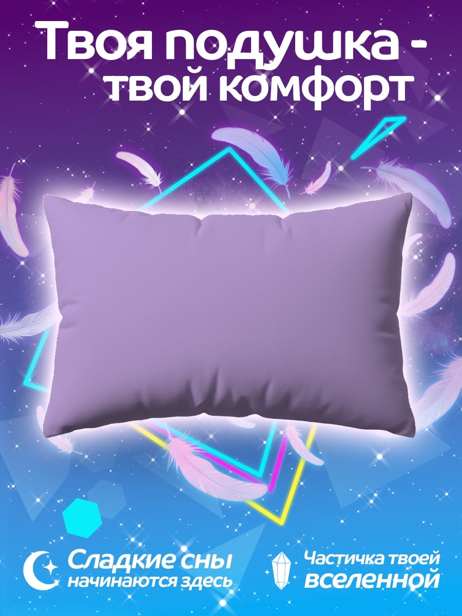Подушка пустой фон