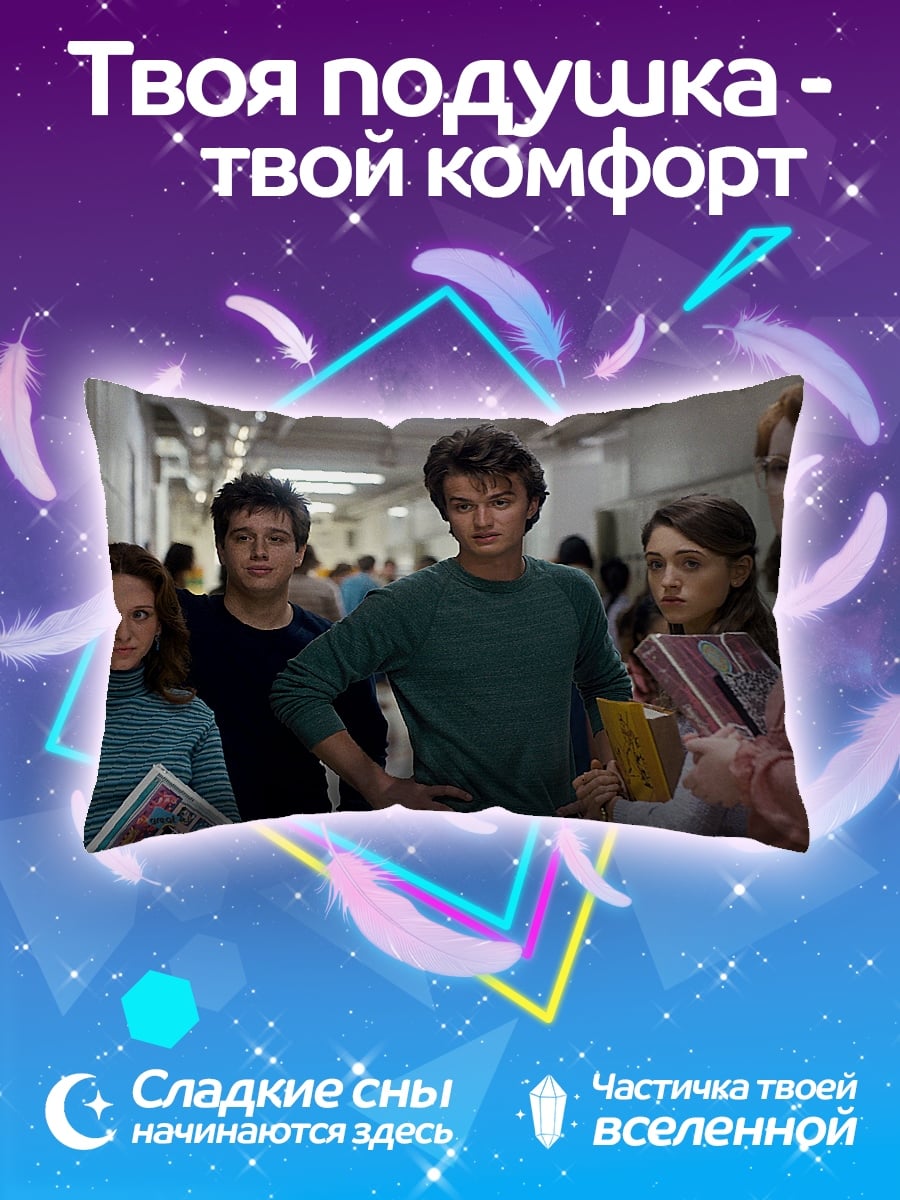 Подушка группа подростков