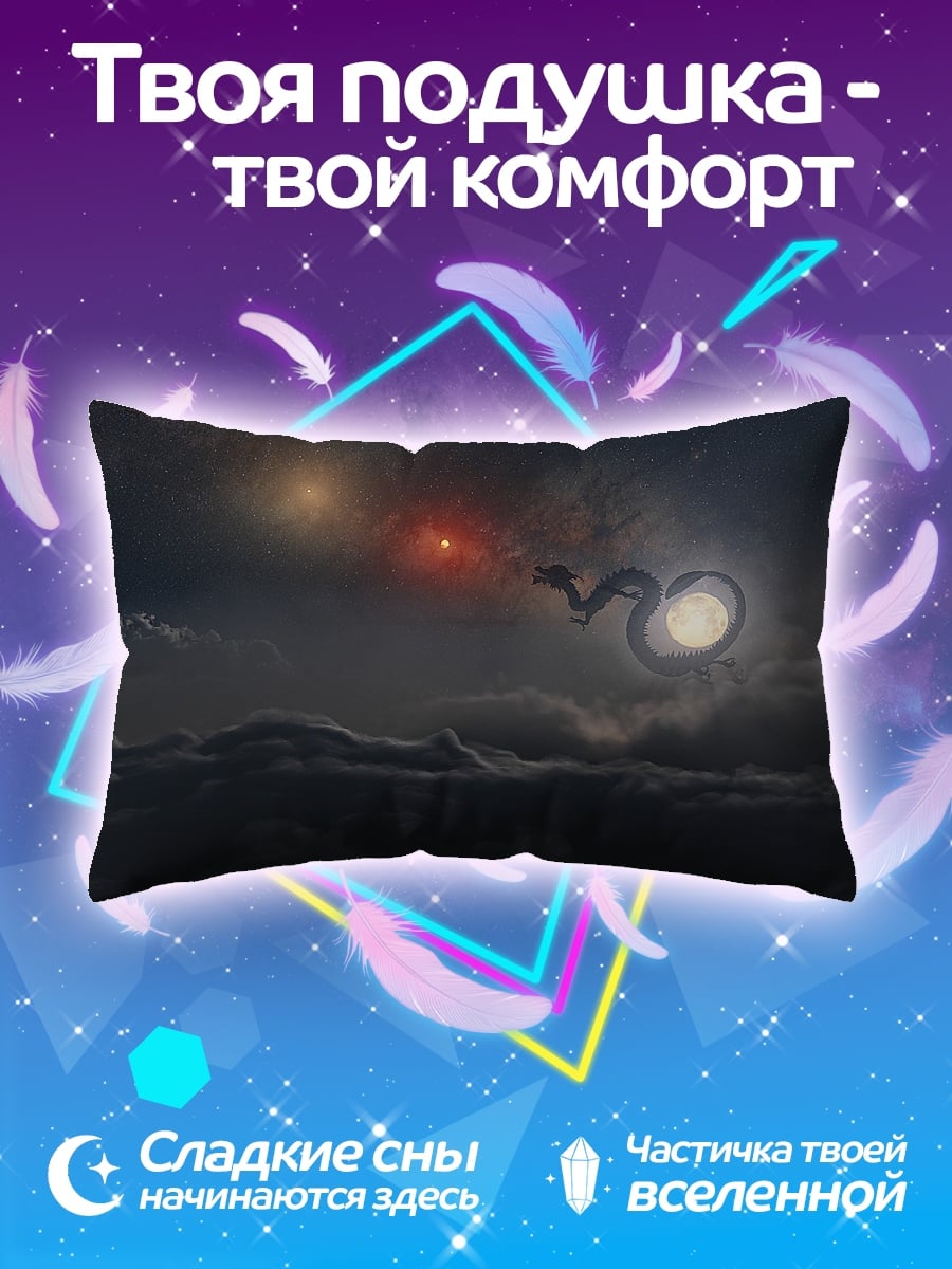 Подушка космические планеты