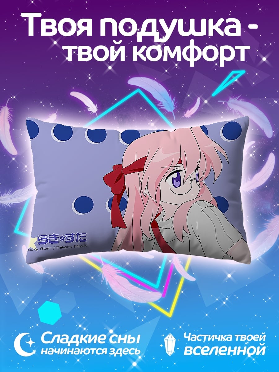 Подушка аниме девушка очки