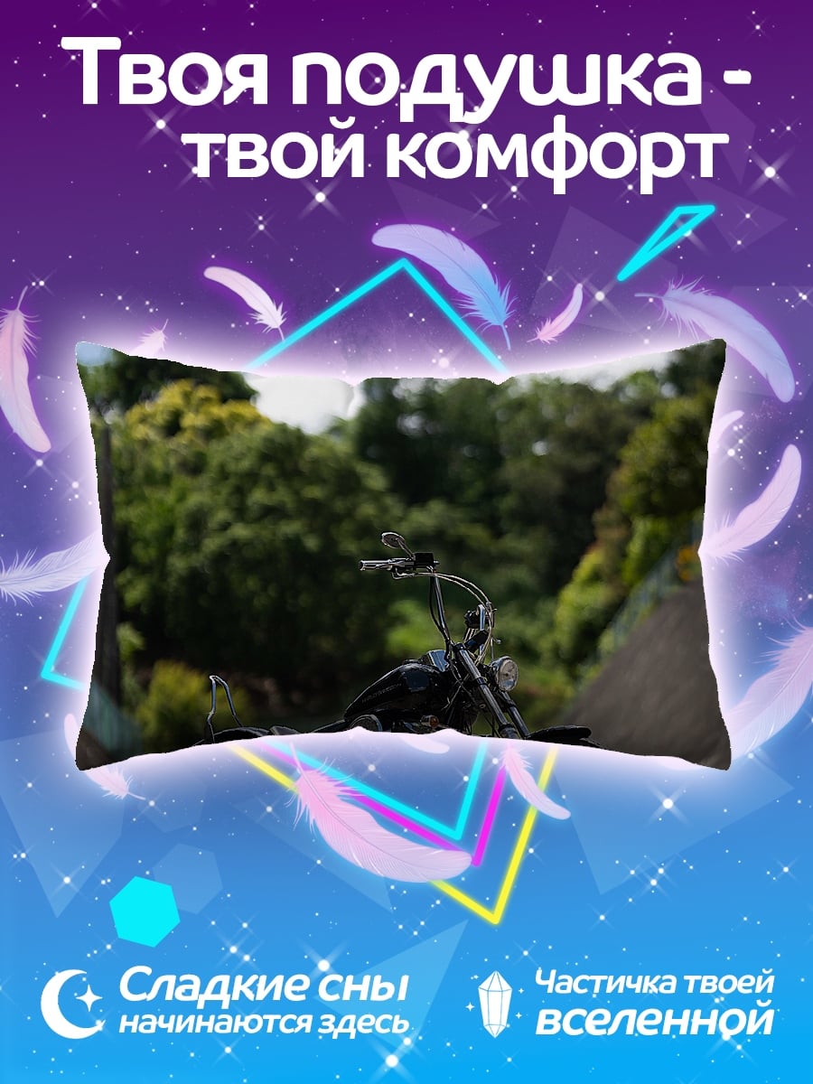 Подушка Мотоцикл на дороге