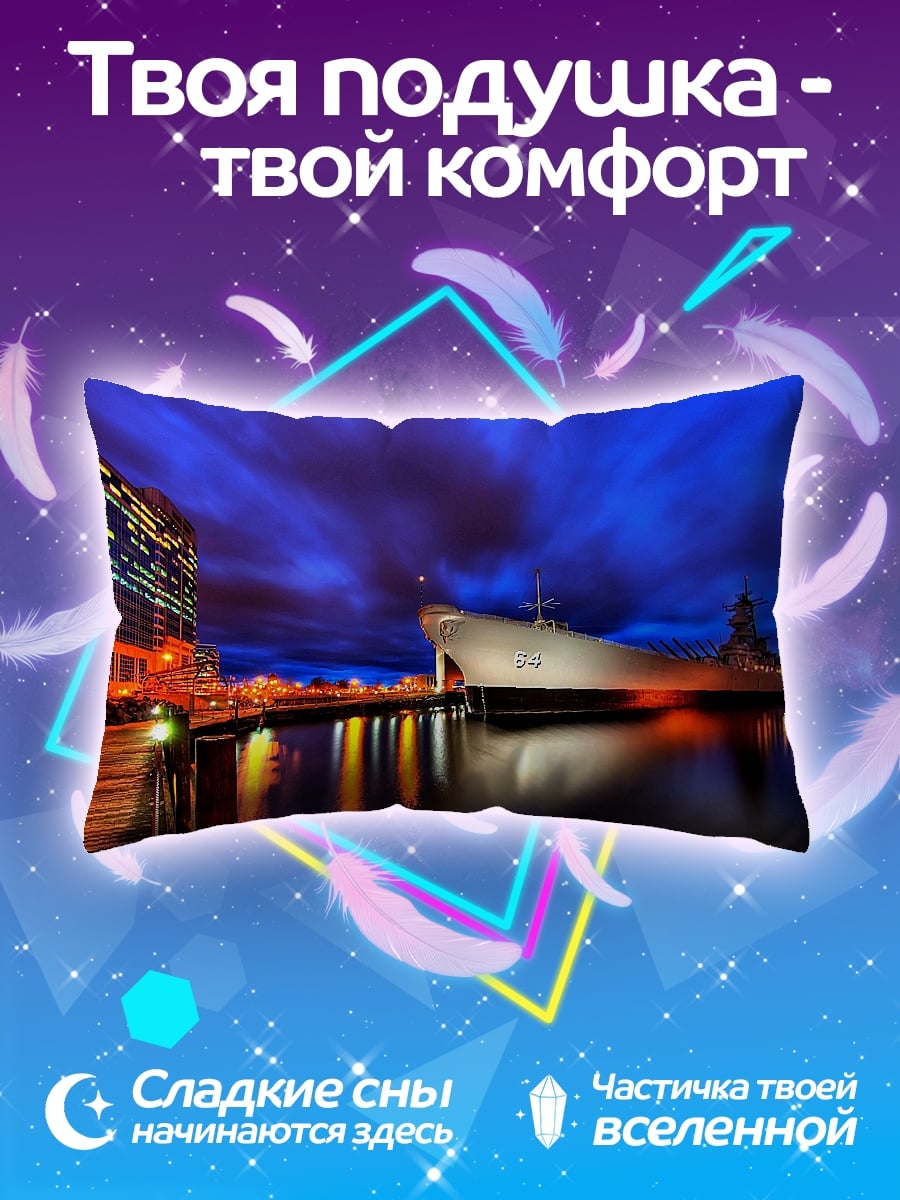 Подушка Корабль в порту