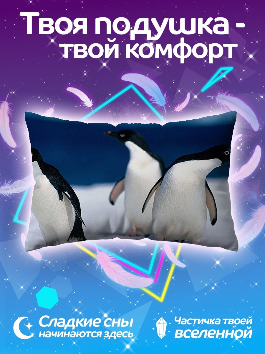 Подушка Пингвины на льду