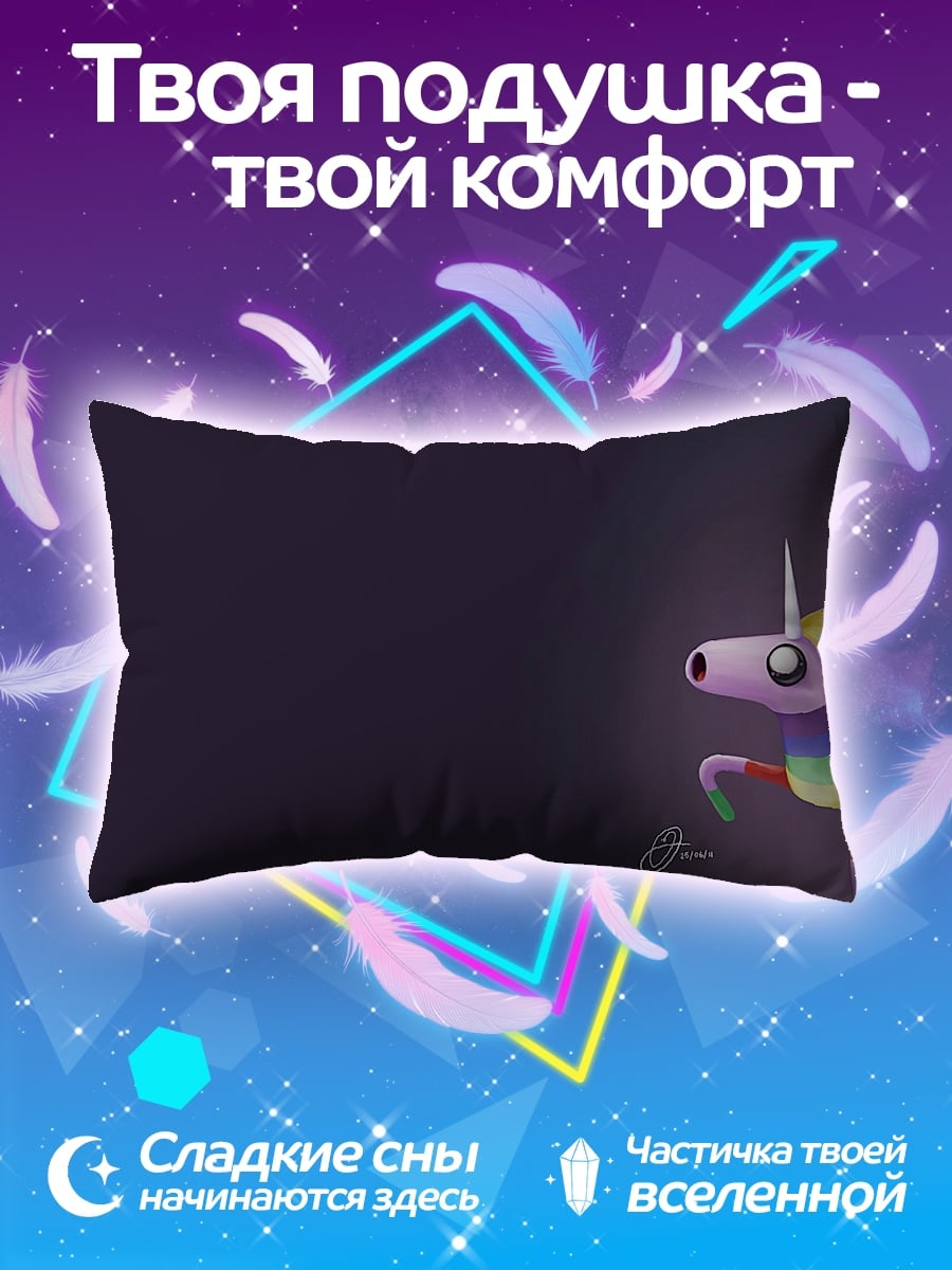 Подушка Единорог пиньята