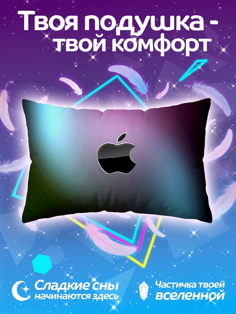 Подушка Яблоко Apple