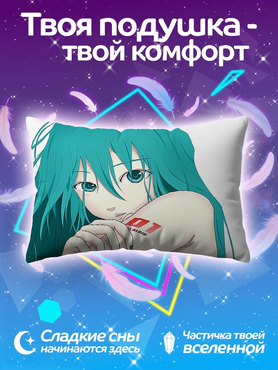 Подушка аниме девушка Мику