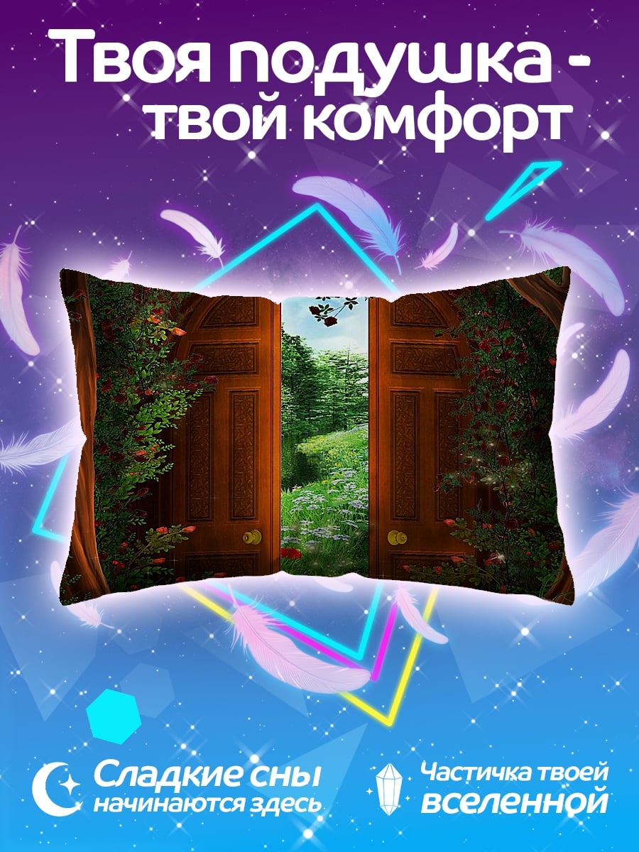 Подушка дверь в лес