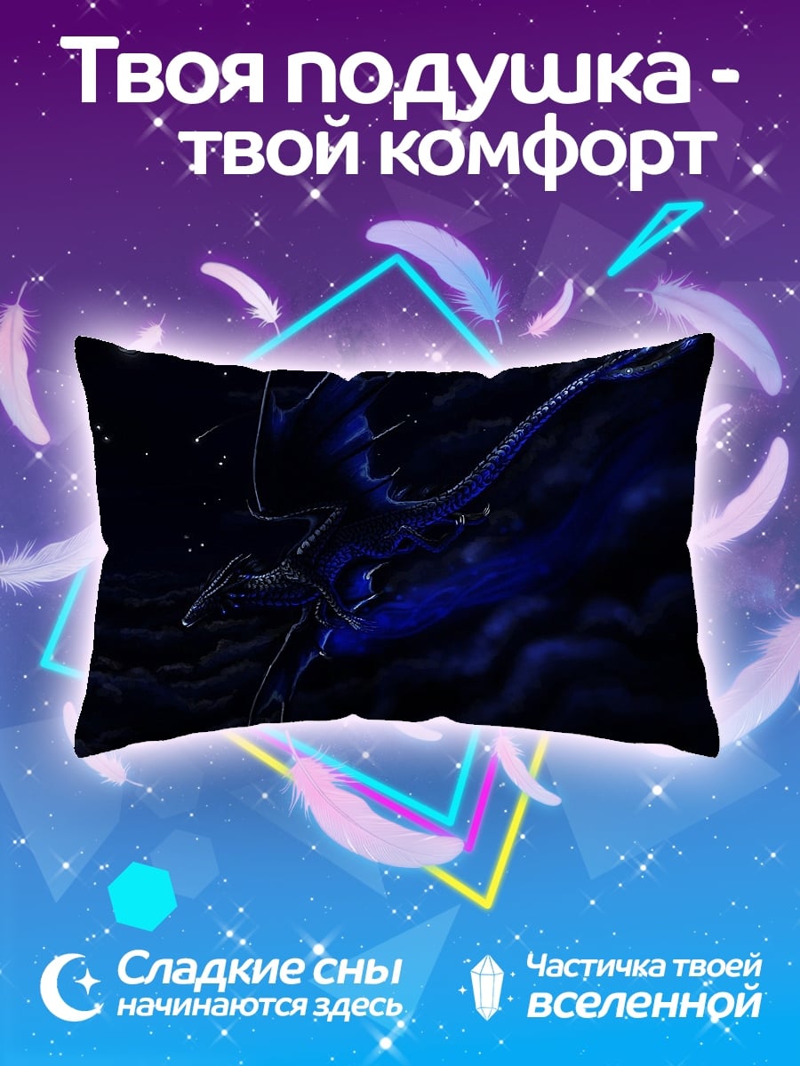Подушка Синий дракон ночь