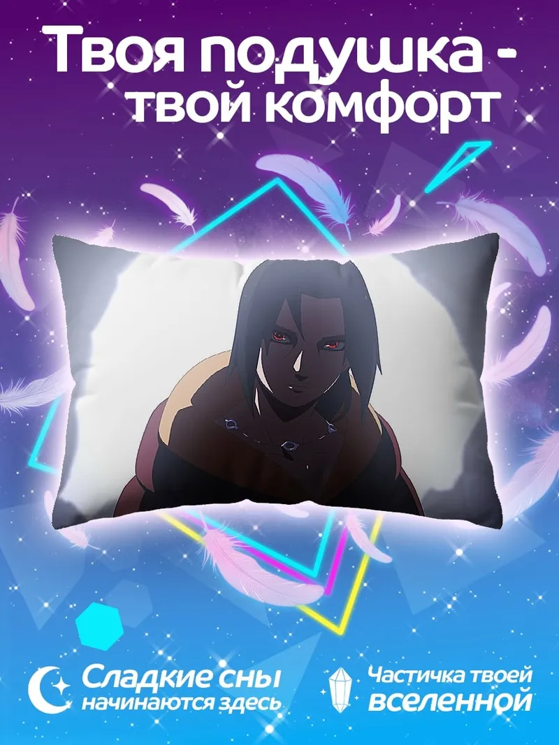 Подушка Аниме персонаж в пещере