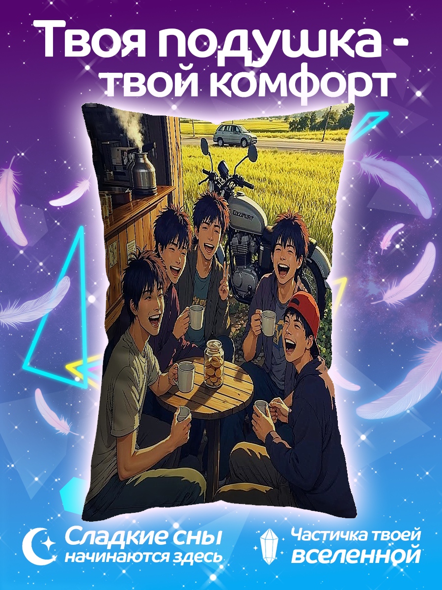 Подушка друзья пьют кофе