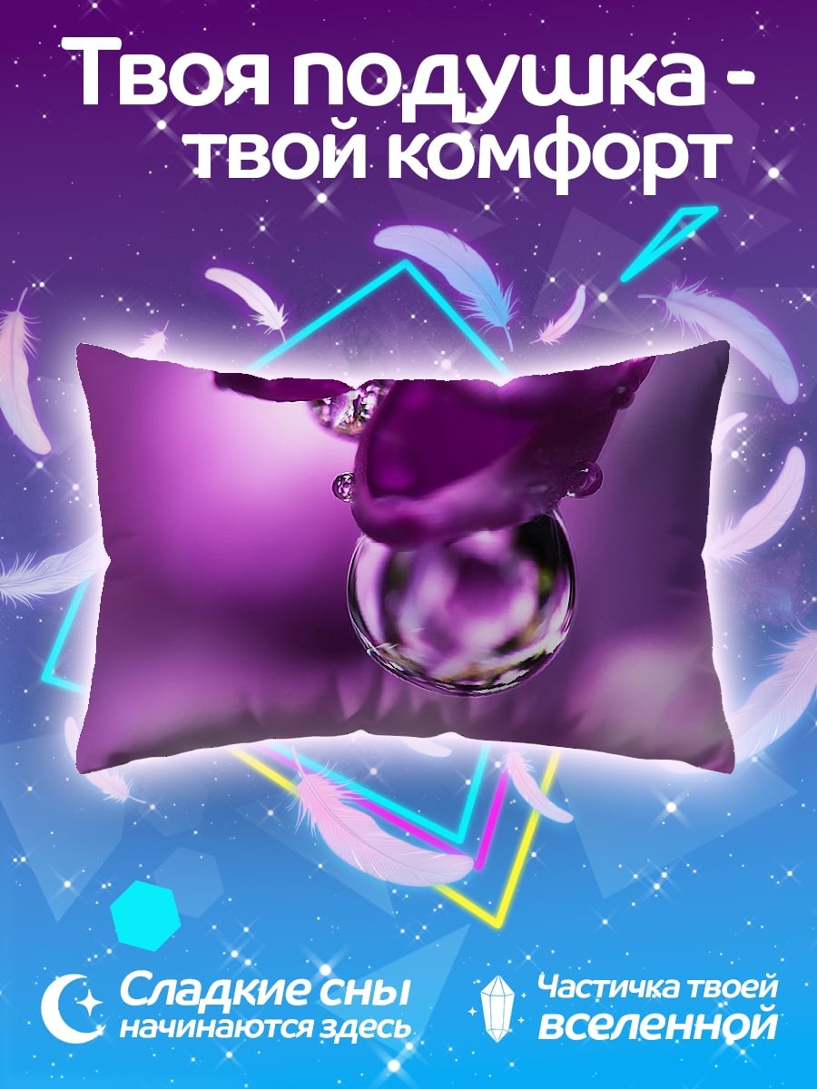 Подушка капля воды цветок