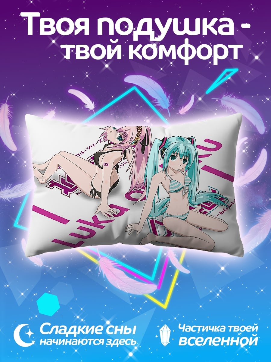 Подушка аниме девушки бикини