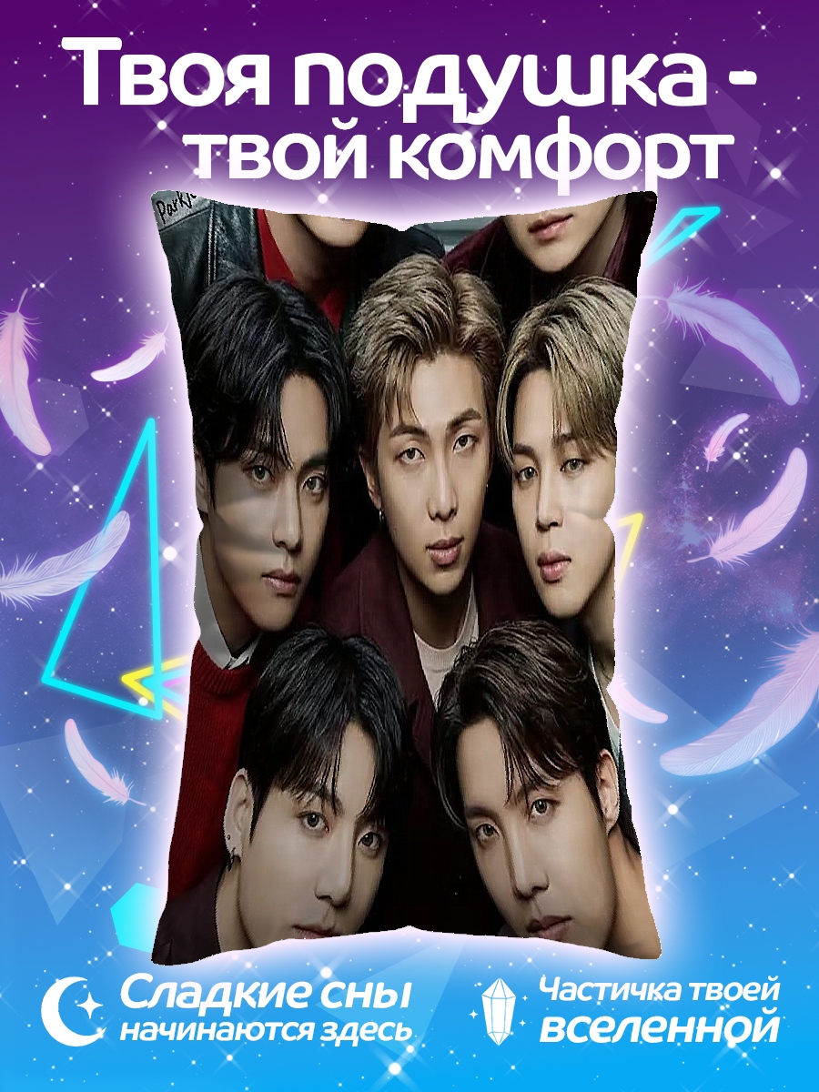 Подушка группа bts