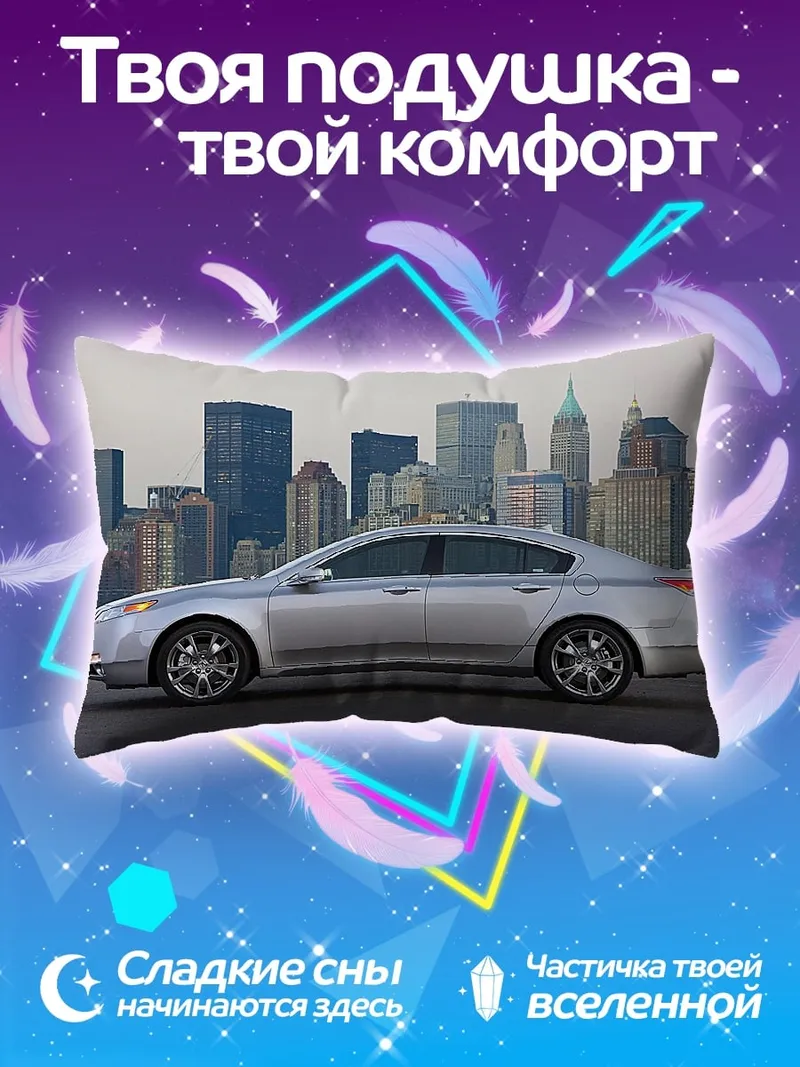 Подушка Серебристый седан на фоне города