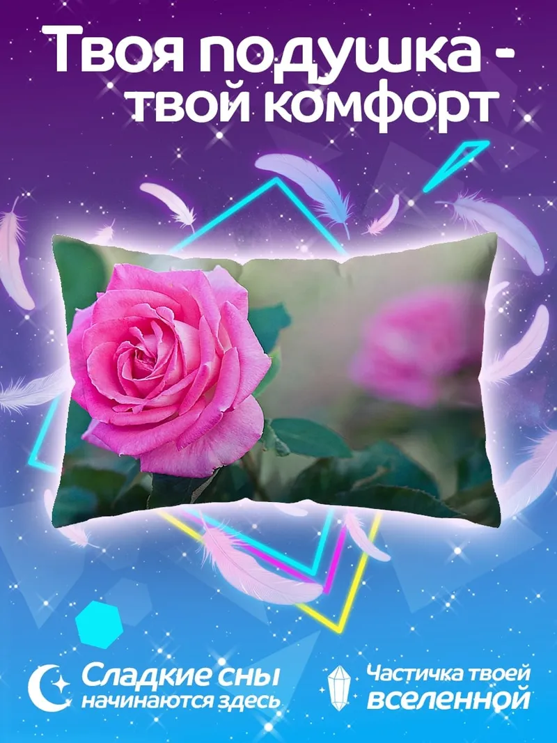 Подушка розовая роза в саду