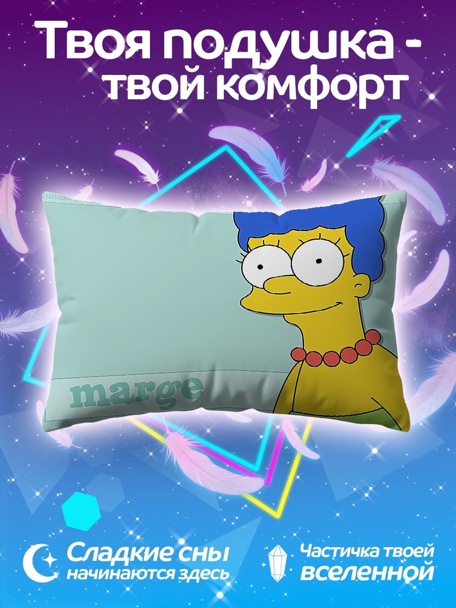 Подушка Мардж Симпсон