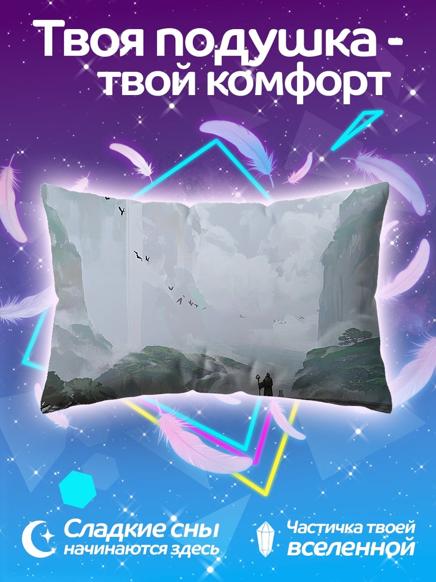 Подушка Туманный мост дракона