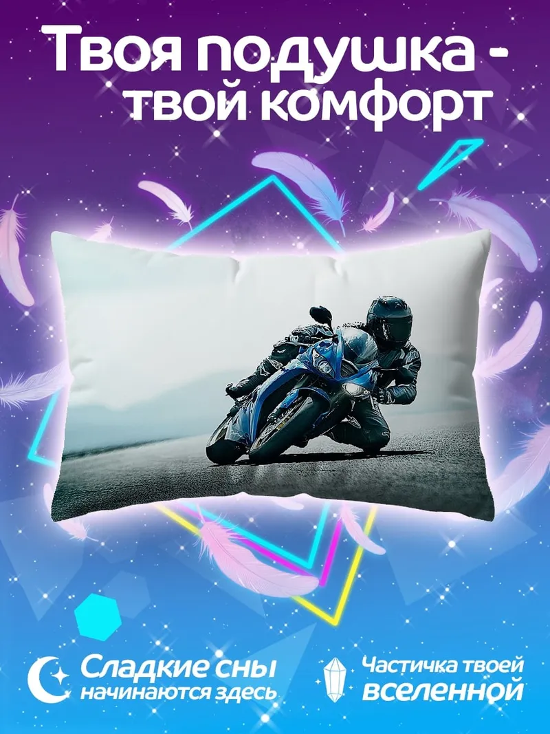 Подушка Спортивный мотоцикл гонщик