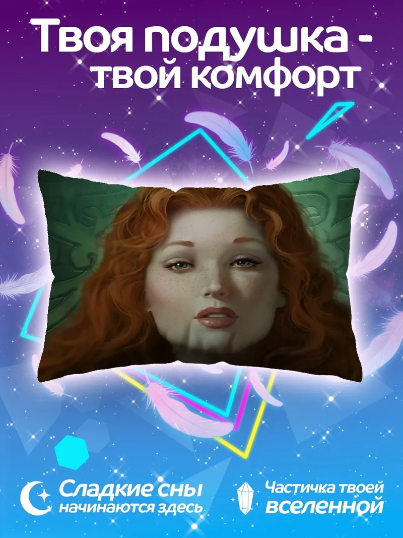 Подушка Рыжеволосая женщина