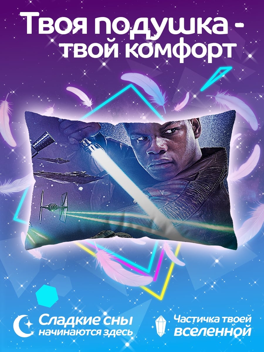 Подушка Звездные войны