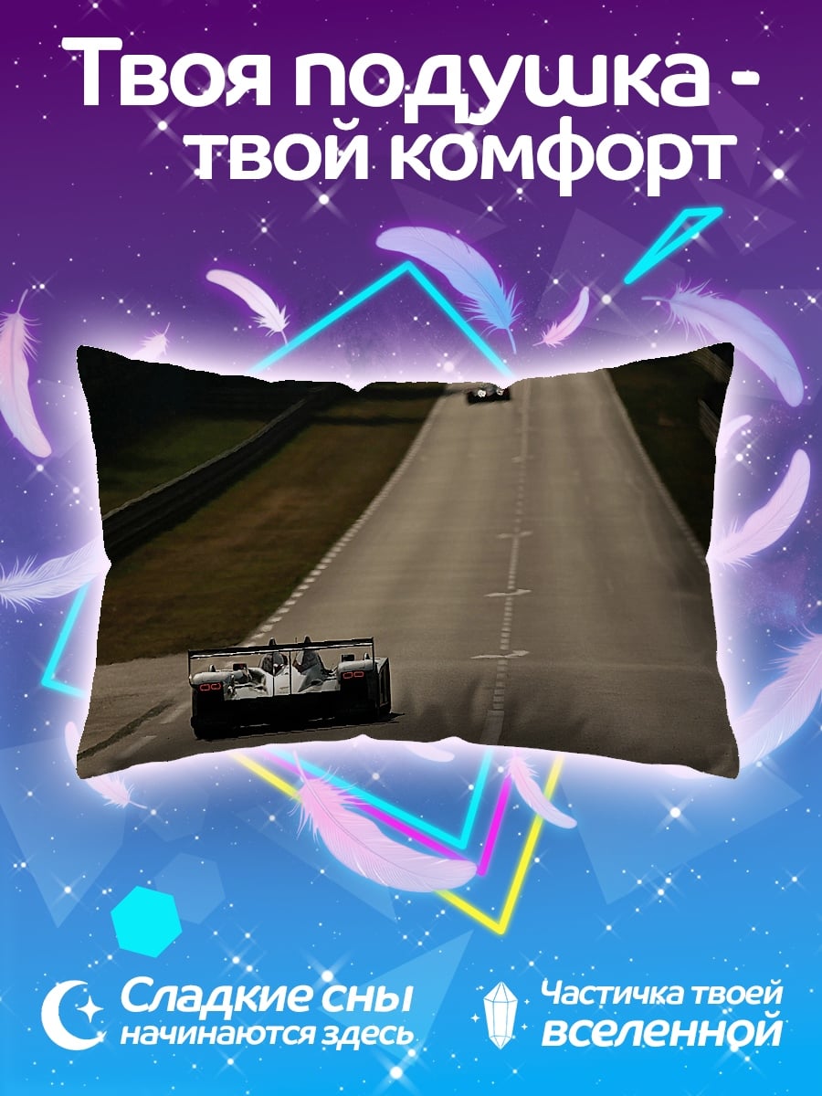 Подушка Гонки на трассе