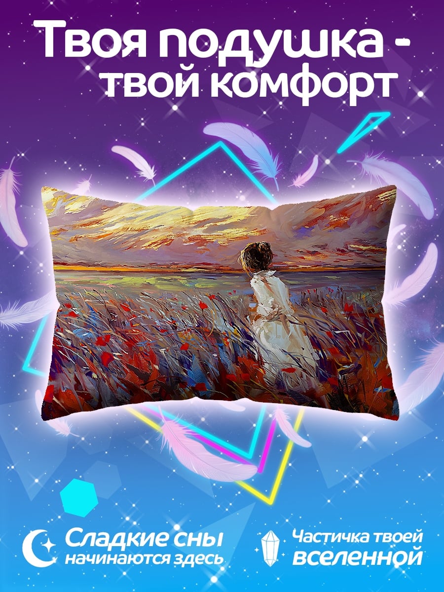 Подушка Девушка в поле