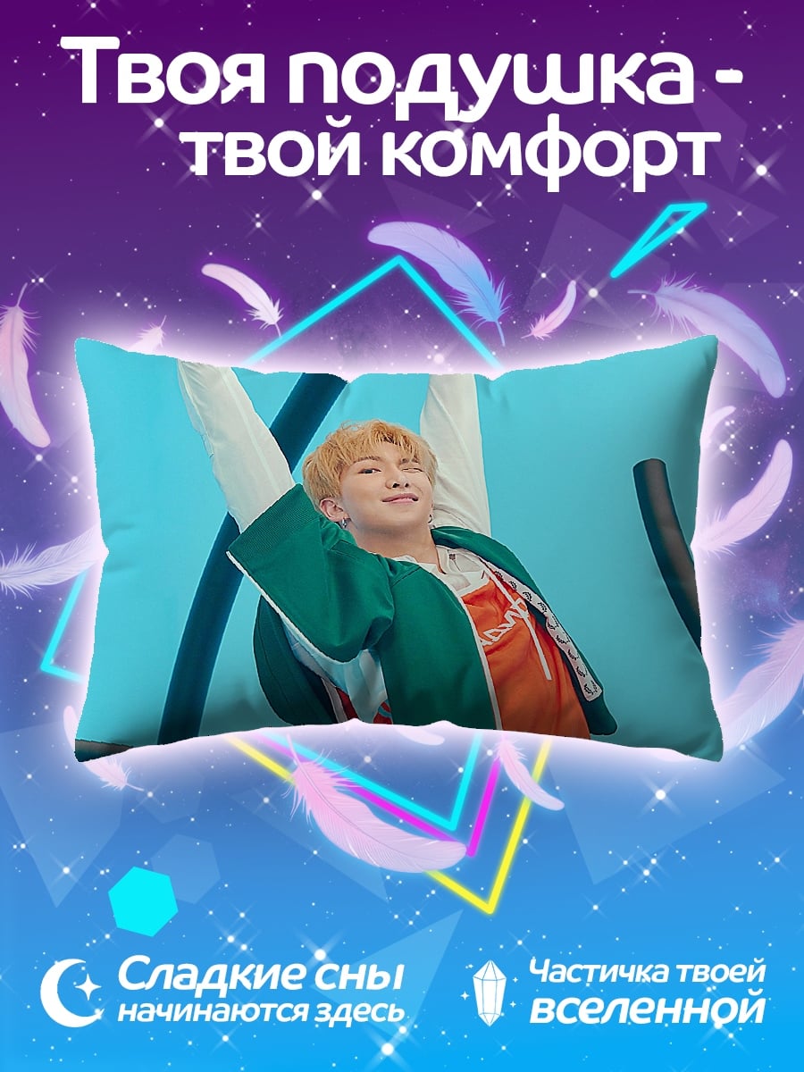 Подушка Парень в яркой одежде
