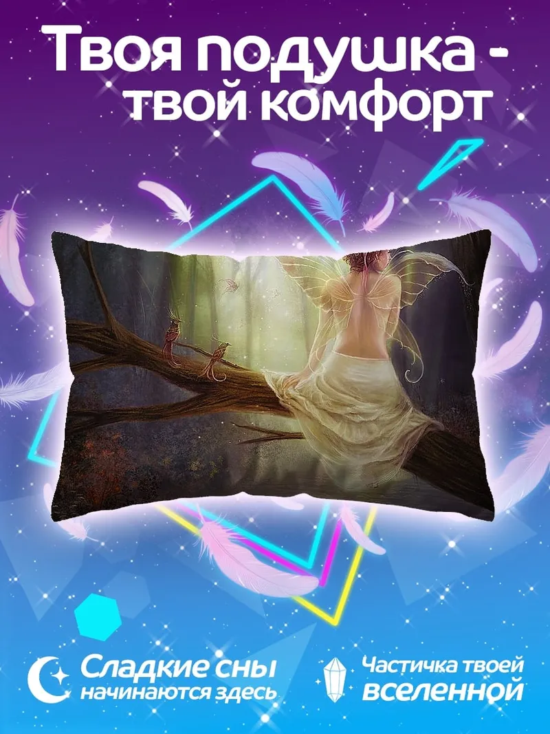 Подушка Фея на ветке