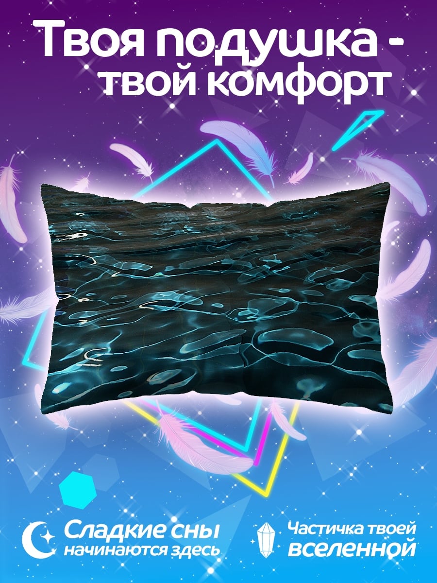 Подушка Водная гладь