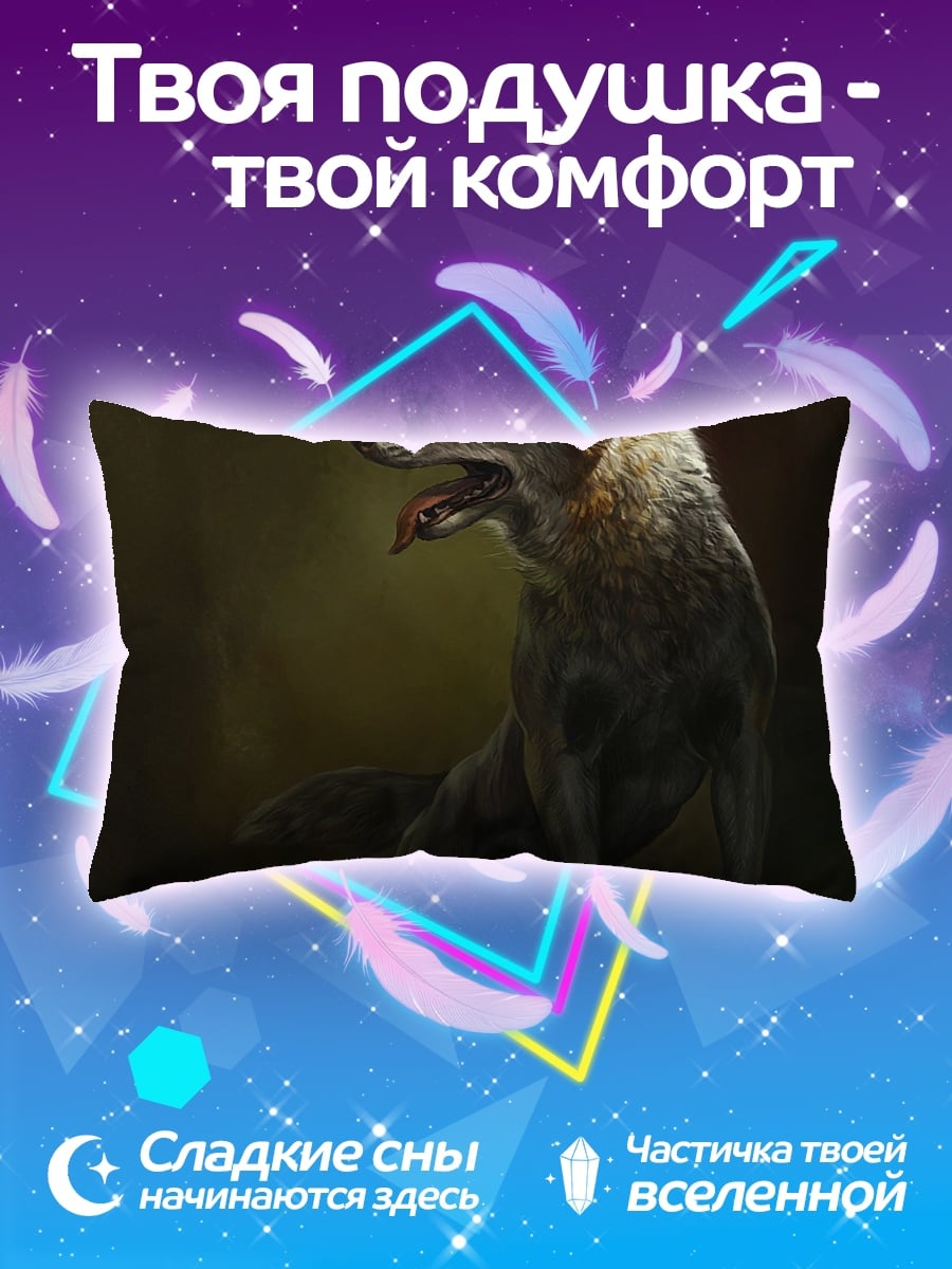 Подушка Сидящий волк