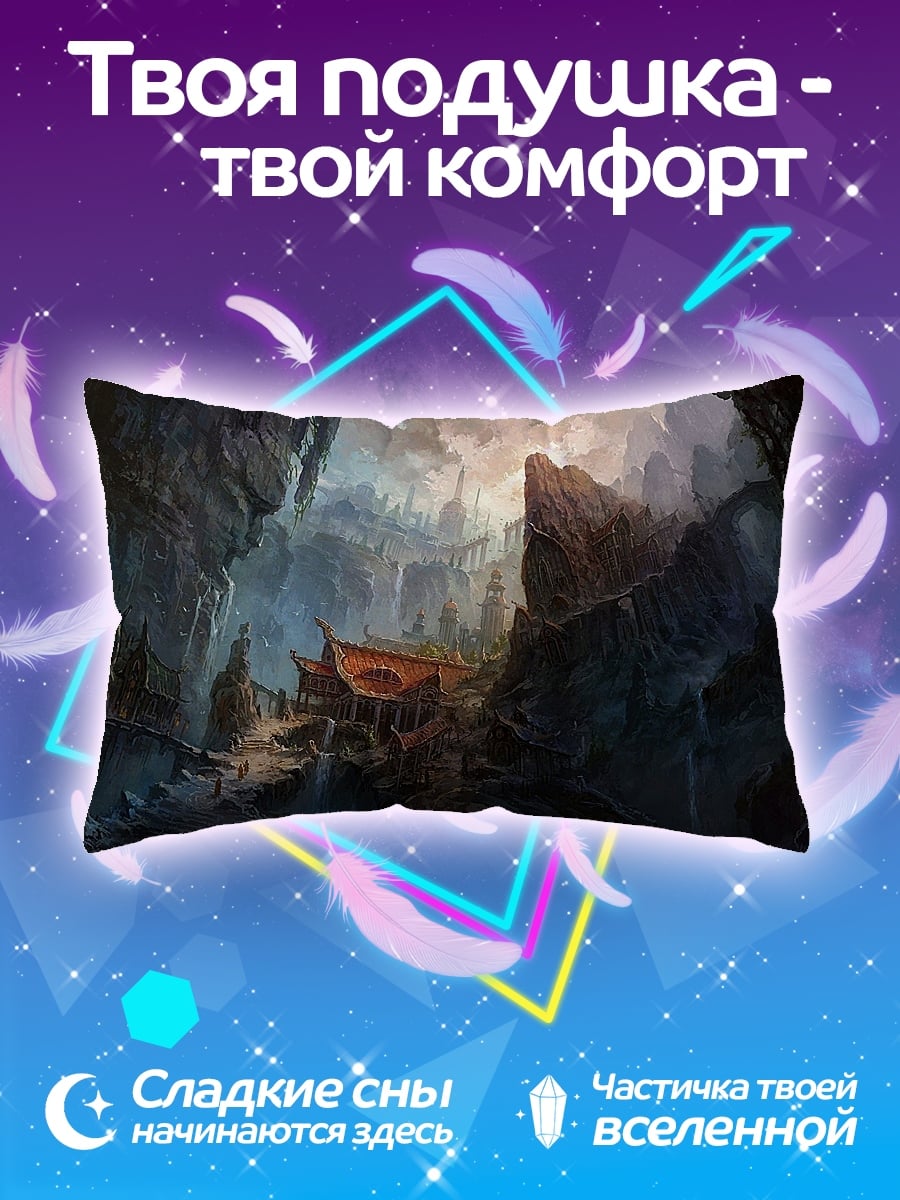 Подушка Пещерный город