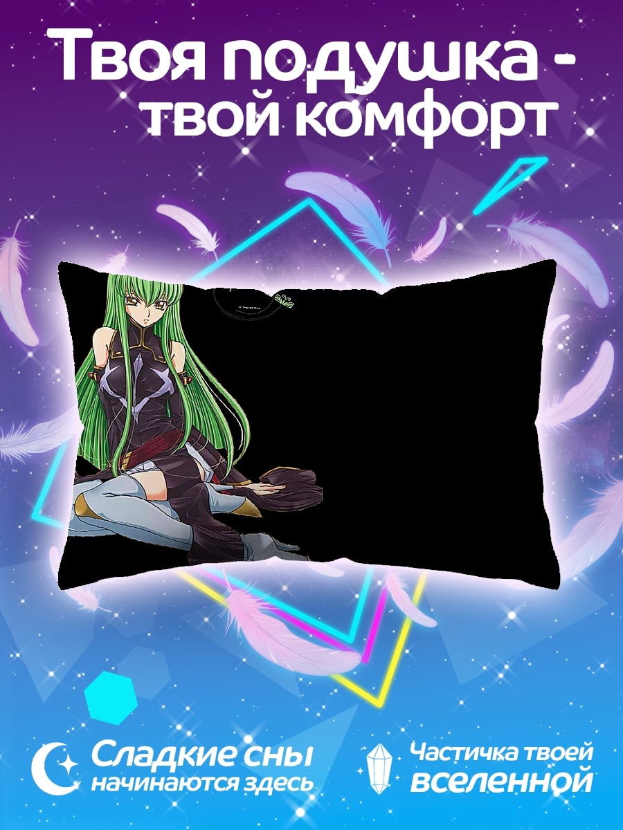 Подушка девушка Си-Цэру